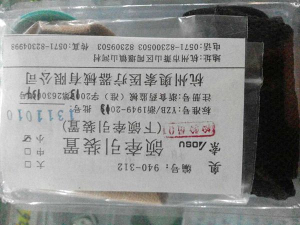 新亞托槽