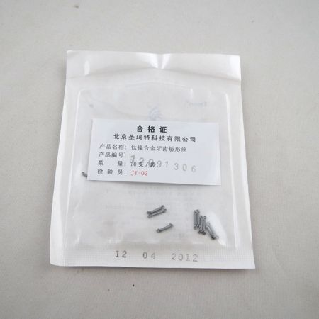 新亞托槽